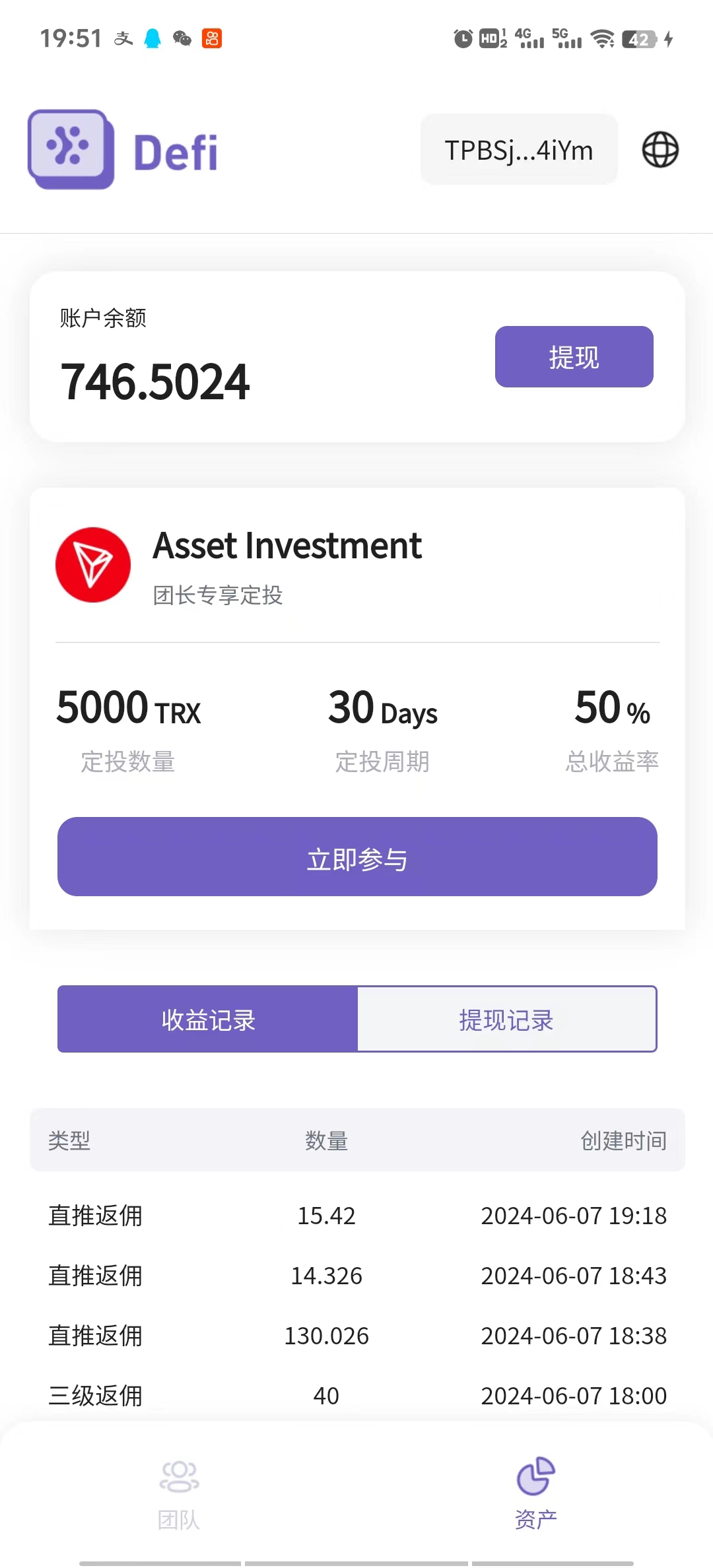 图片[3]-（10962期） Defi海外全自动挂机，0投入也能赚收益，轻松日入1k+，管道收益无上限-富爸爸项目圈