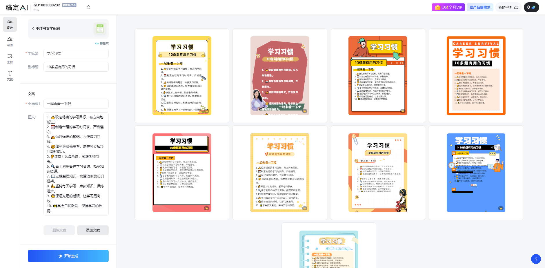 图片[2]-（10941期）小红书虚拟资料引流术，日暴力引流300+创业粉，简单有效，长期吸粉-富爸爸项目圈