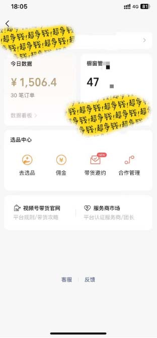 图片[4]-（11009期）[你的孩子成功取得高位]视频号最火爆赛道，橱窗带货，流量分成计划，条…-富爸爸项目圈