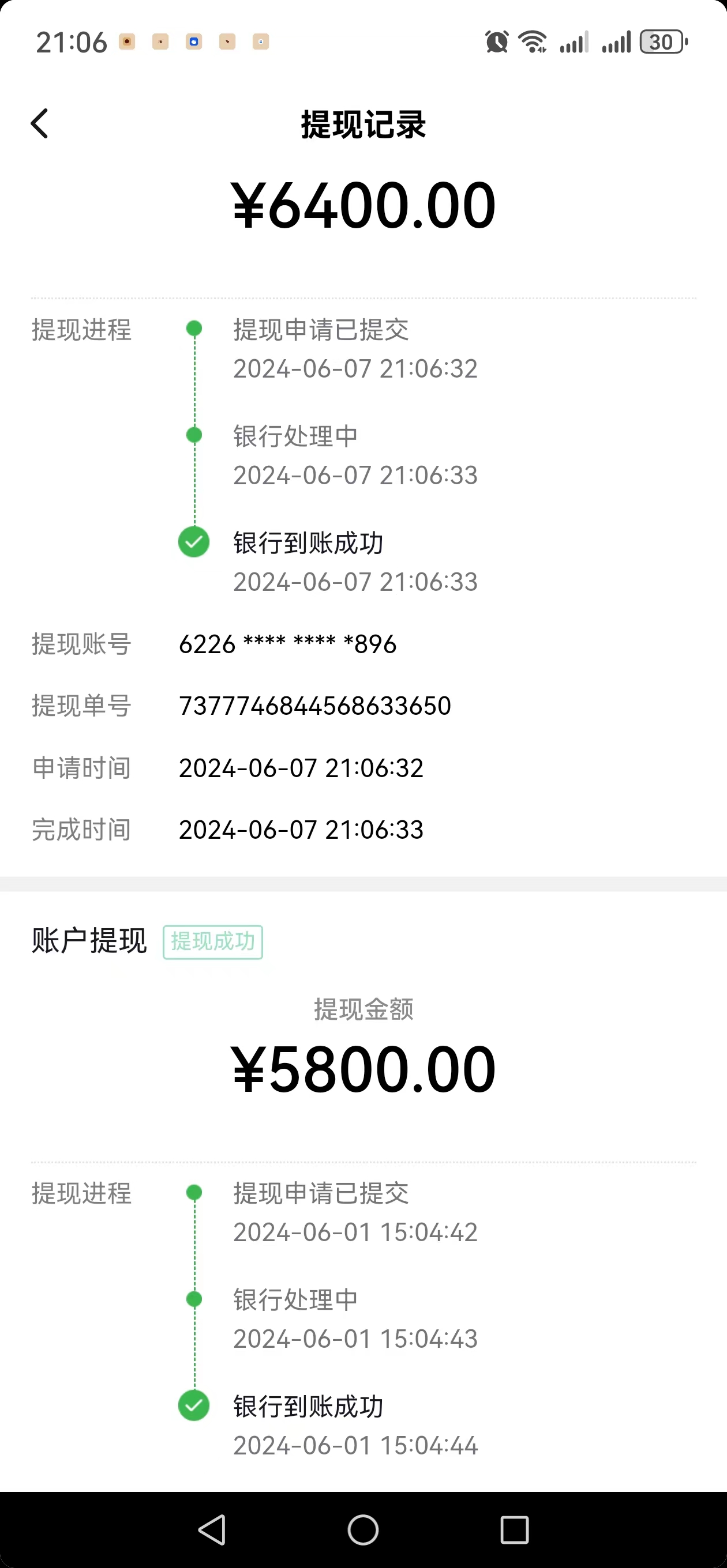 图片[2]-（11047期）只需要2张图片 每天变现4位数 小白 宝妈均可-富爸爸项目圈