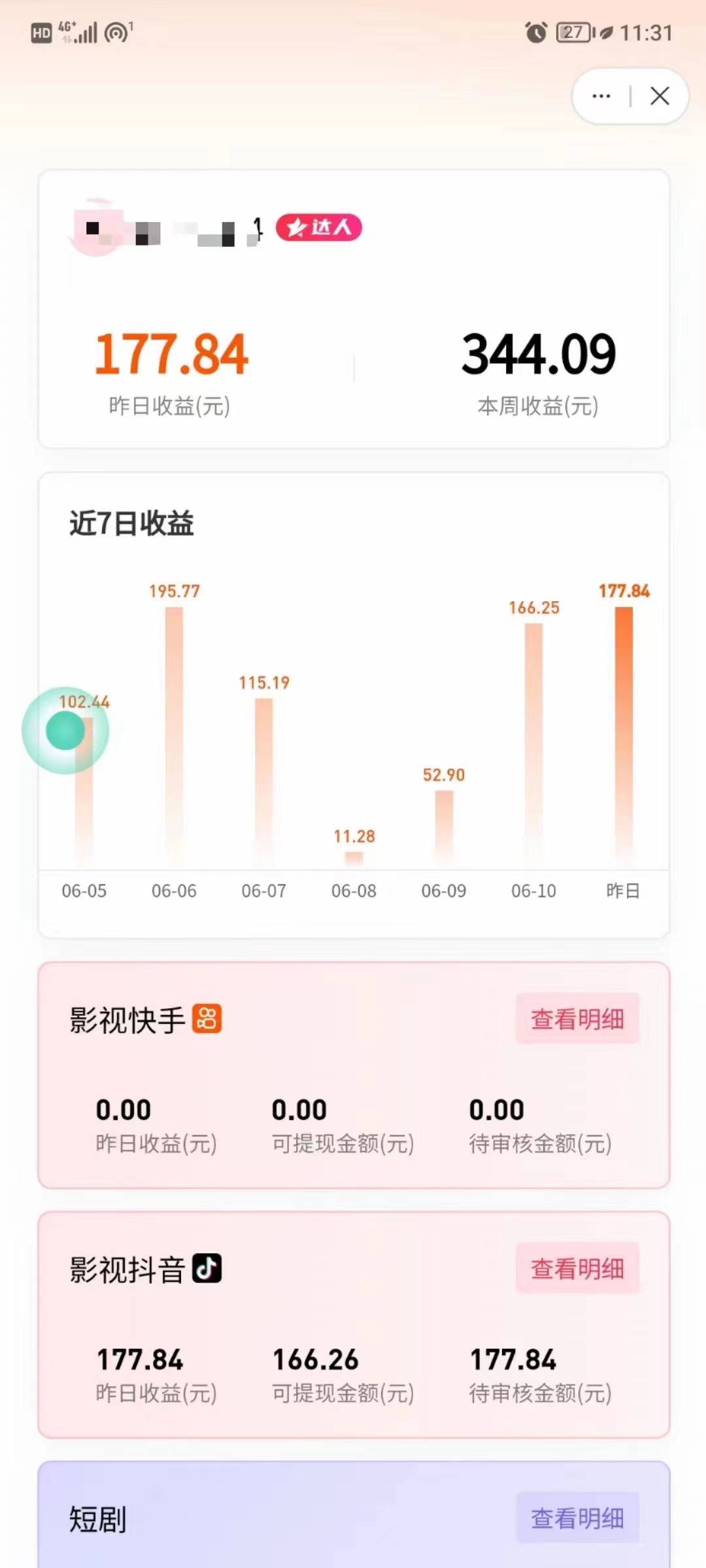 图片[2]-（11039期）最新抖音视频搬运自动变现，日入500＋！每天两小时，有手就行-富爸爸项目圈