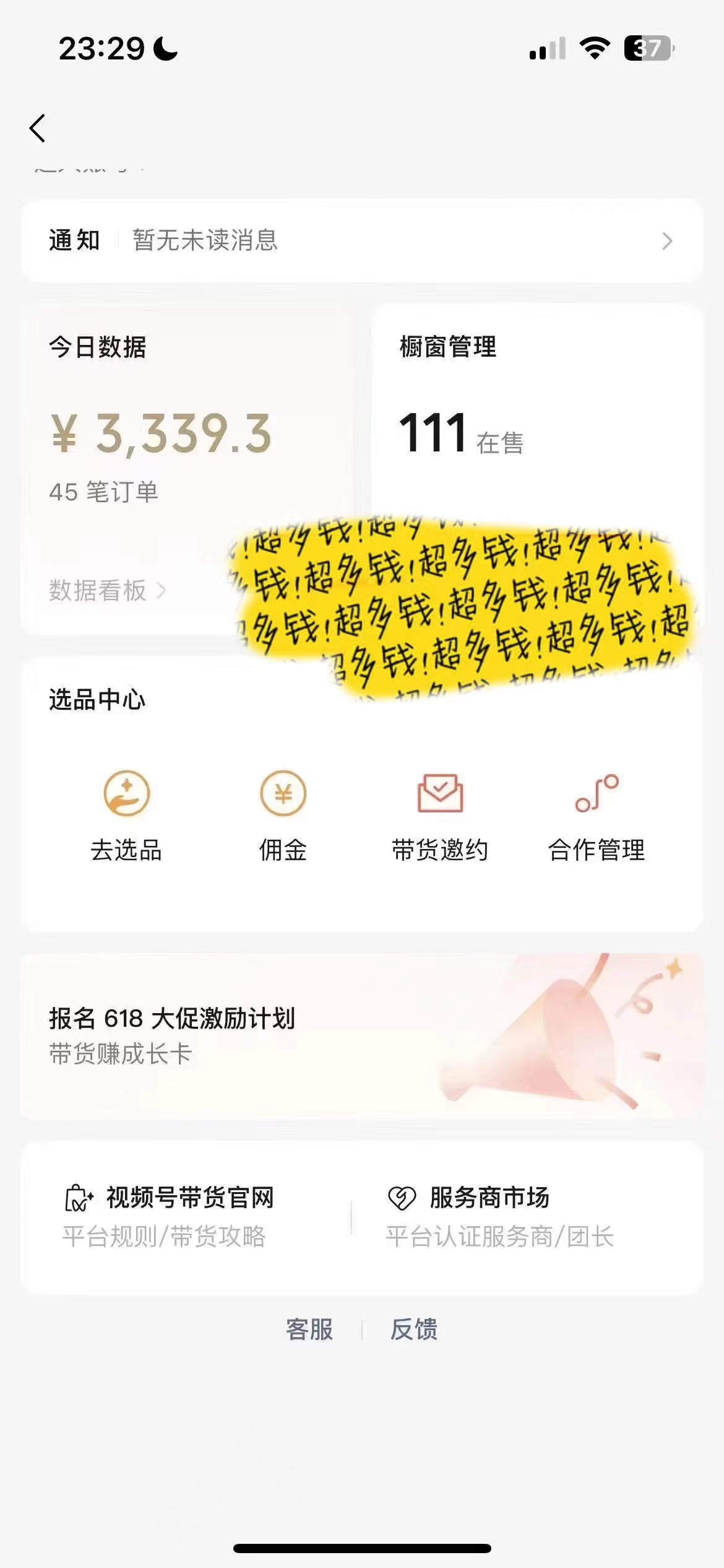 图片[2]-（11038期）视频号最火赛道——Ai带货条条爆款每日收入500-富爸爸项目圈