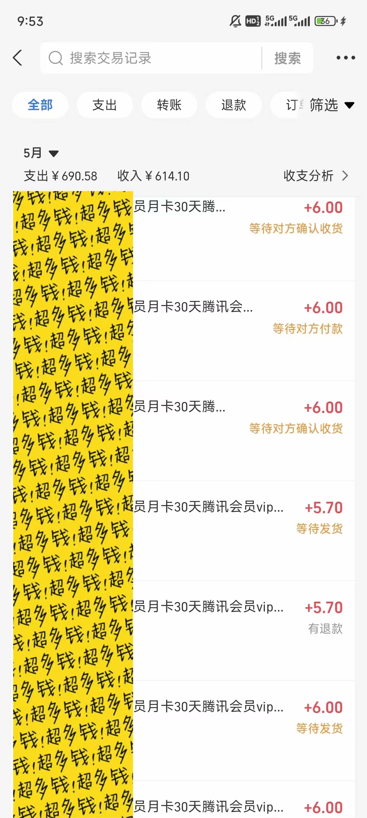 图片[3]-（10933期）0成本售卖影视会员，一天上百单，轻松日入4位数，月入3w+-富爸爸项目圈