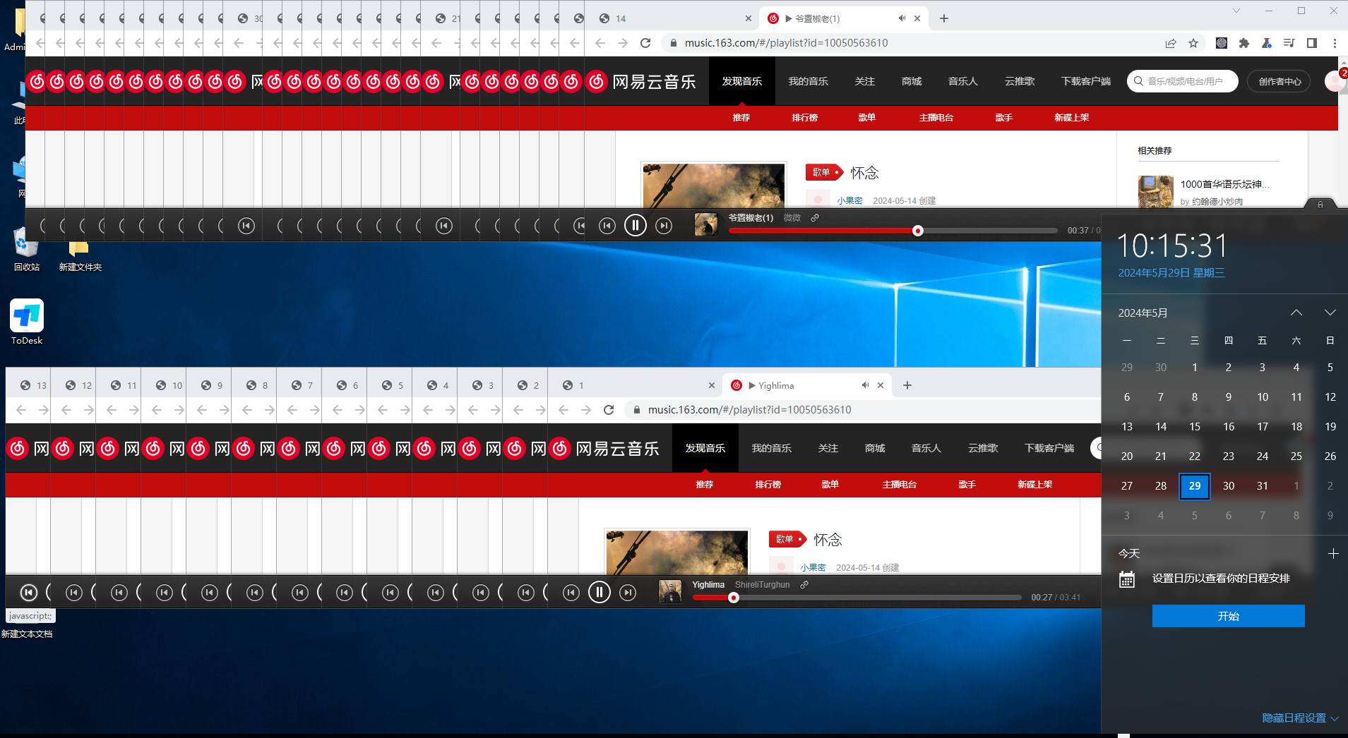 图片[2]-（10928期）听音乐就能赚钱，每日单机200+-富爸爸项目圈