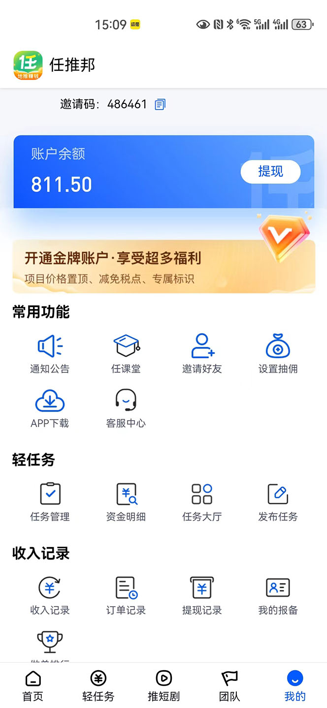 图片[2]-（10927期）【新思路】短剧+网盘拉新，超简单，普通人每月躺赚1w+的小副业-富爸爸项目圈