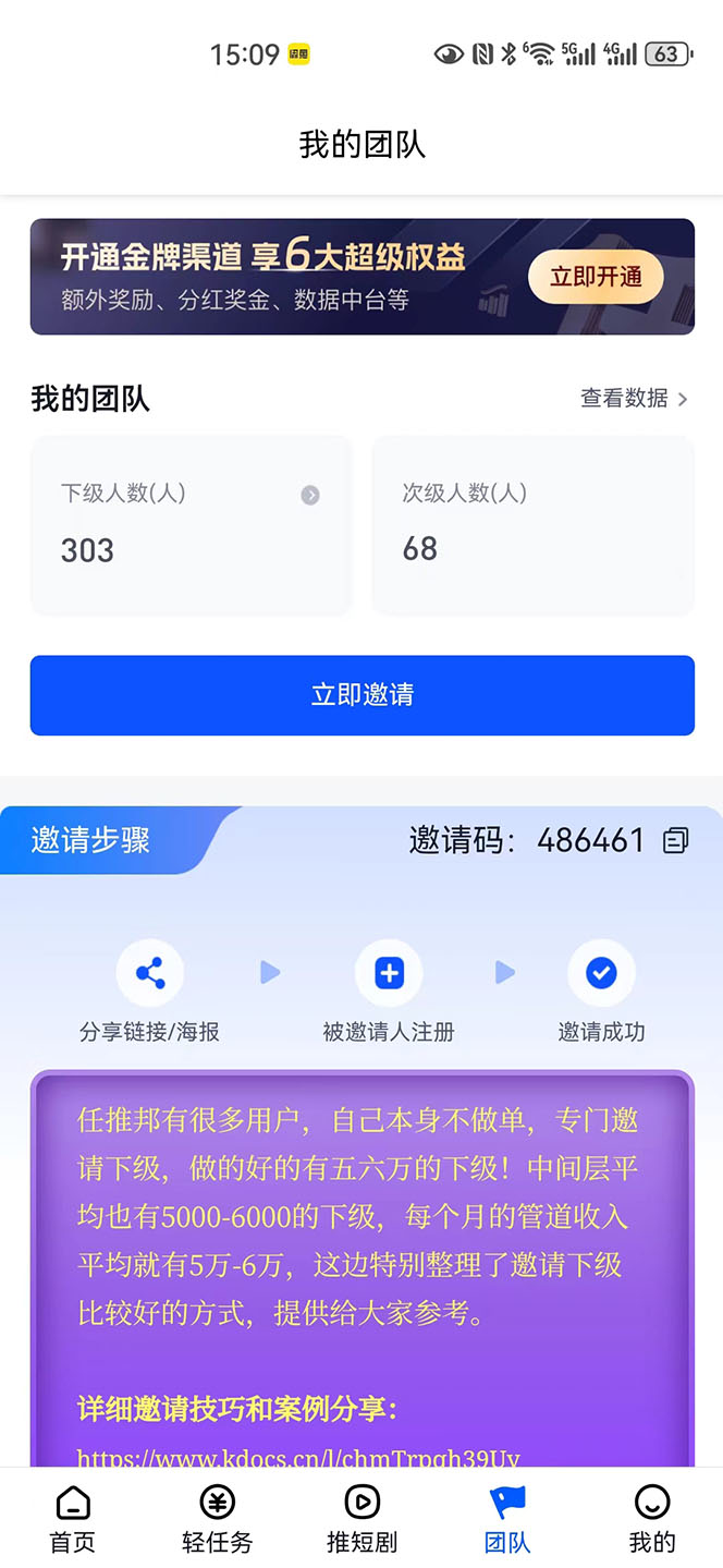 图片[3]-（10927期）【新思路】短剧+网盘拉新，超简单，普通人每月躺赚1w+的小副业-富爸爸项目圈