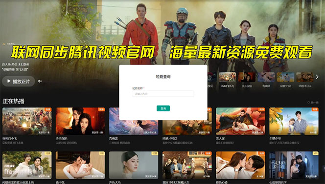 图片[6]-（10927期）【新思路】短剧+网盘拉新，超简单，普通人每月躺赚1w+的小副业-富爸爸项目圈