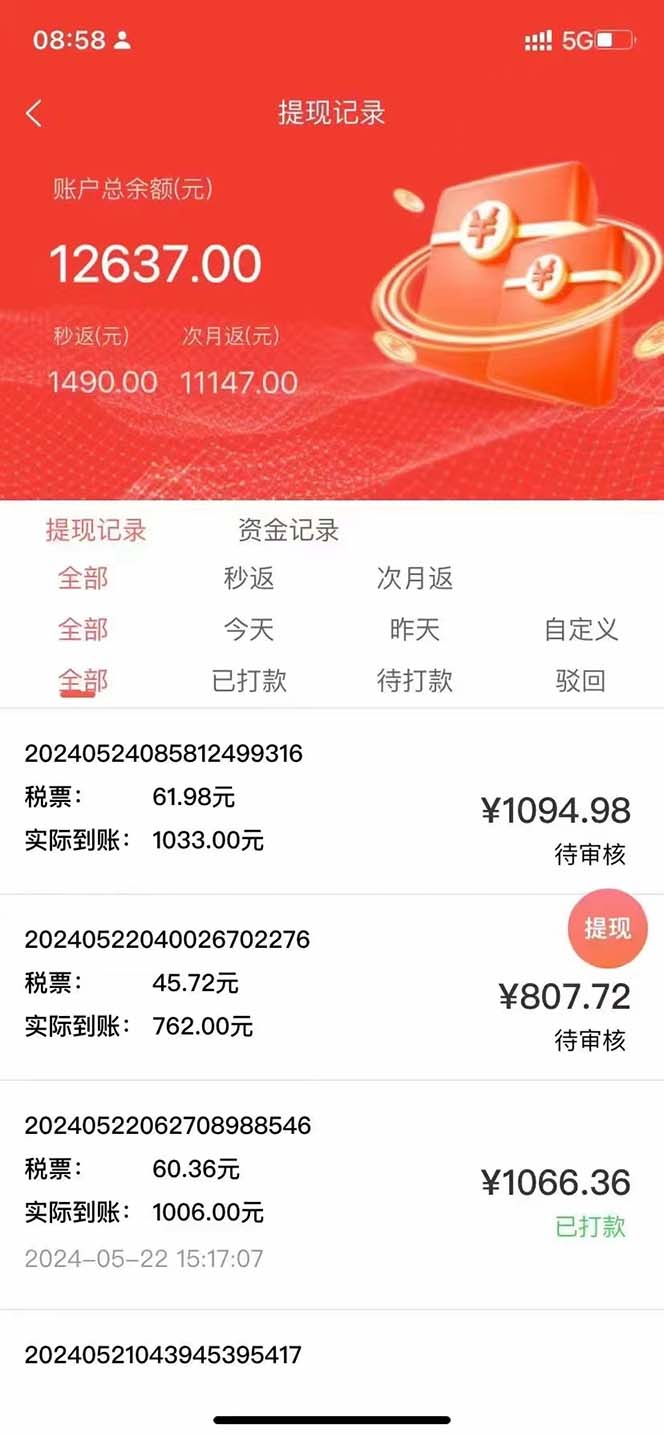 图片[3]-（10832期）最新流量卡代理掘金，复制粘贴日赚3000+，零成本零投入，新手小白有手就行-富爸爸项目圈