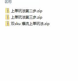 图片[2]-（10865期）拼多多·实战课：万人团玩法/截流自然流/最新强付费打法/最新原价卡大促..-富爸爸项目圈