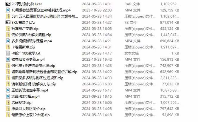 图片[4]-（10865期）拼多多·实战课：万人团玩法/截流自然流/最新强付费打法/最新原价卡大促..-富爸爸项目圈