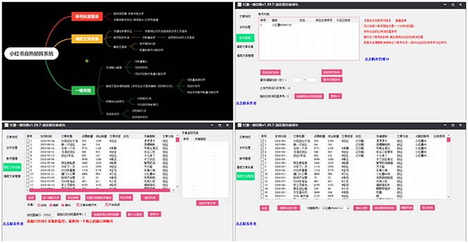 图片[2]-（10828期）红薯矩阵自热系统，独家不死号引流玩法！矩阵操作日引流500+-富爸爸项目圈