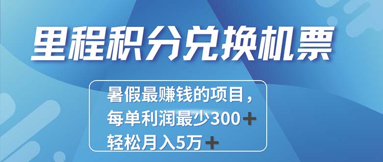 （11311期）2024最暴利的项目每单利润最少500+，十几分钟可操作一单，每天可批量…-富爸爸项目圈