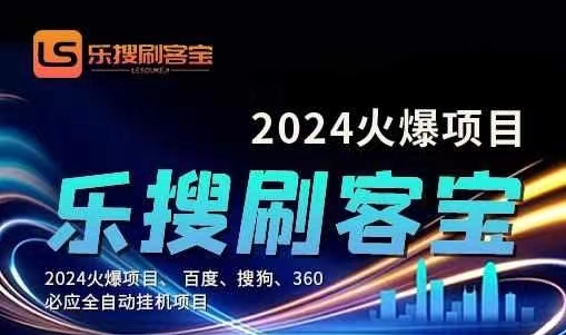 （11220期）自动化搜索引擎全自动挂机，24小时无需人工干预，单窗口日收益16+，可…-富爸爸项目圈