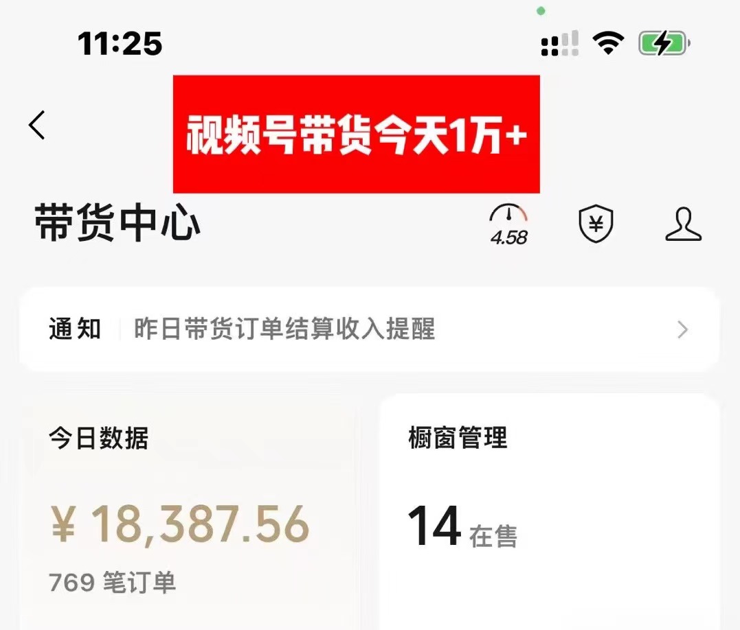 图片[2]-（11205期）视频号中年粉核心玩法 日收益2000+ 不投流小白轻松上手-富爸爸项目圈
