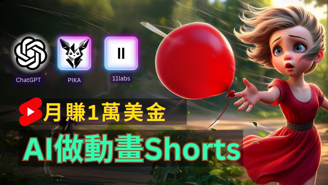 （11200期）轻松制作皮克斯风格人生故事短视频，免费AI助你月入上万-富爸爸项目圈