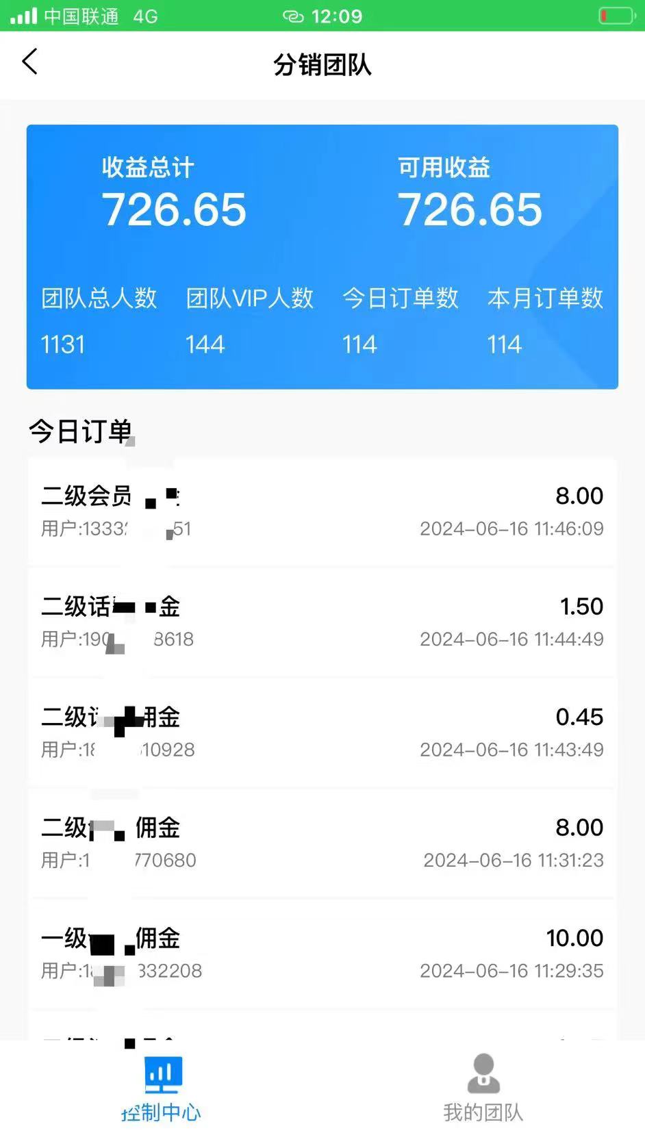 图片[2]-（11192期）88折充话费，秒到账，自用省钱，推广无上限，2024最佳项目，分享日赚千…-富爸爸项目圈