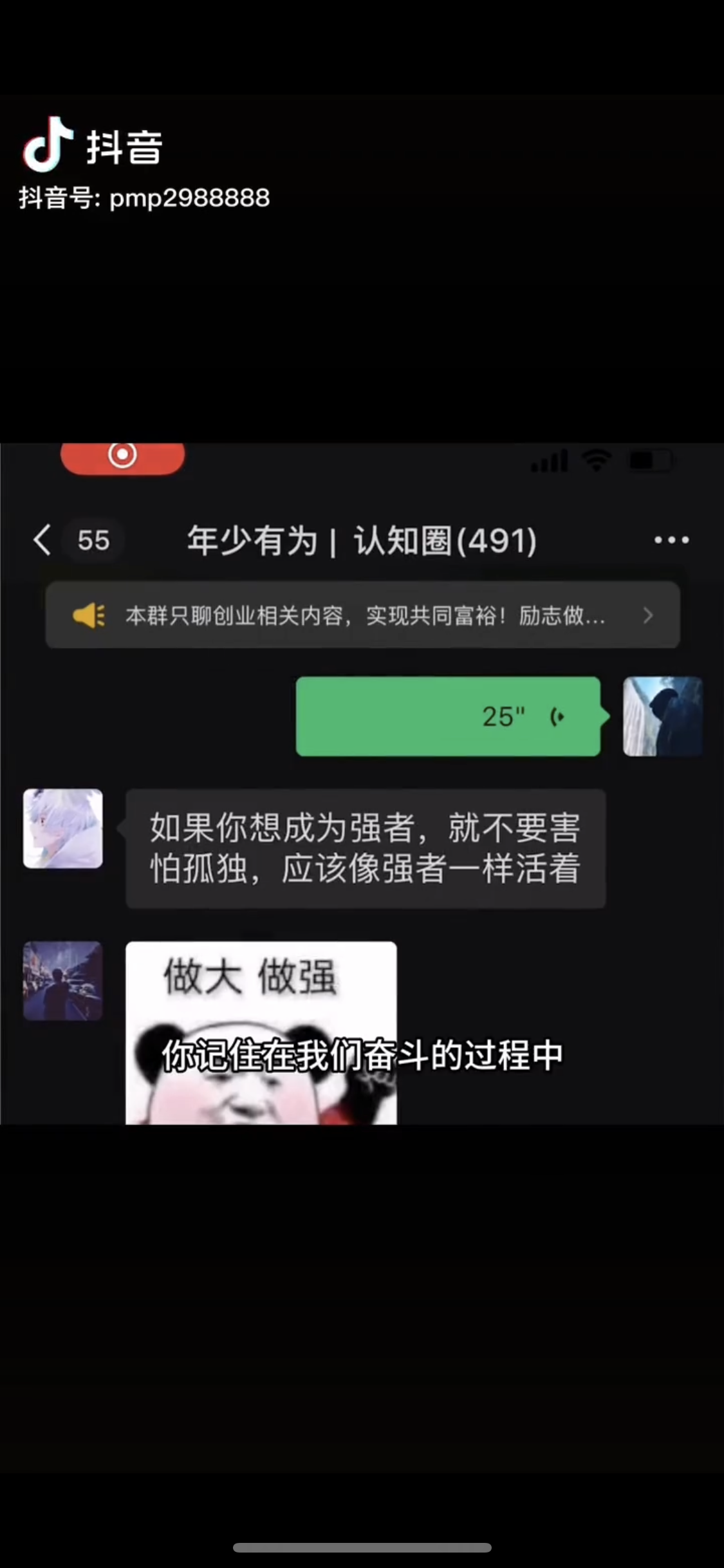 图片[4]-（11175期）男天门抖音口播视频日引500+创业粉拆解教程！含不出镜等多种玩法普通人…-富爸爸项目圈