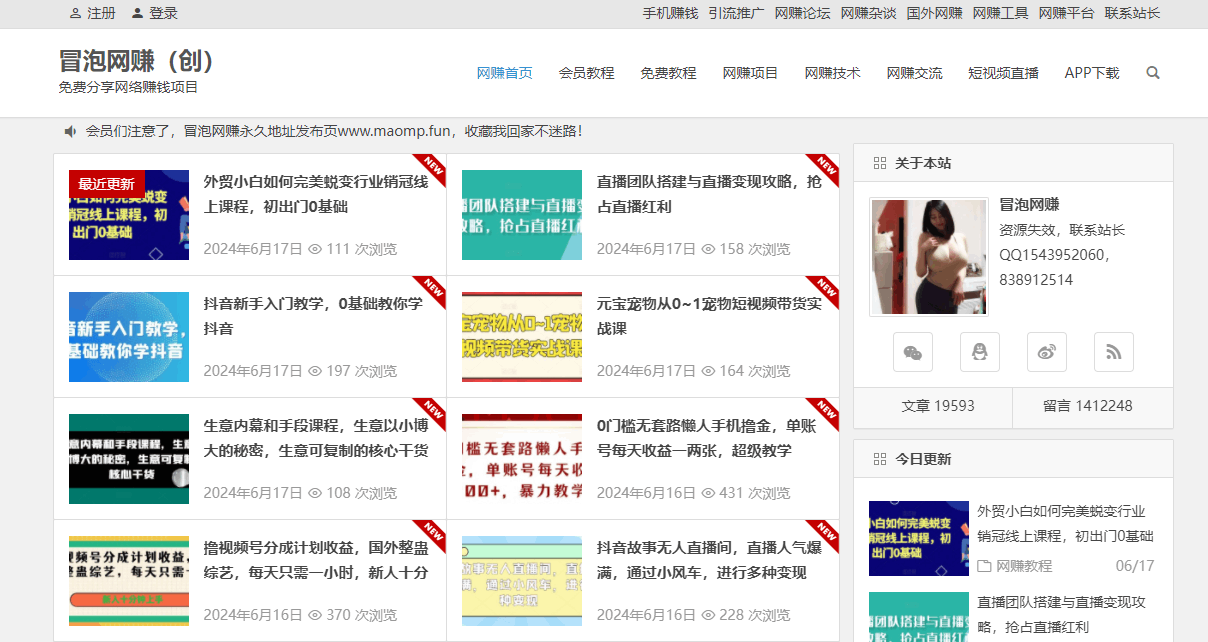 分类-冒泡网-富爸爸项目圈