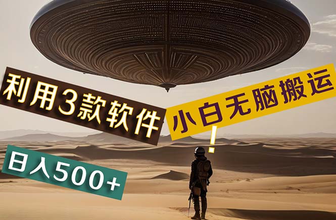 （11345期）【黑科技】+Ai掘金3.0，快速提高效率！小白只需搬运，可兼职、可工作室…-富爸爸项目圈