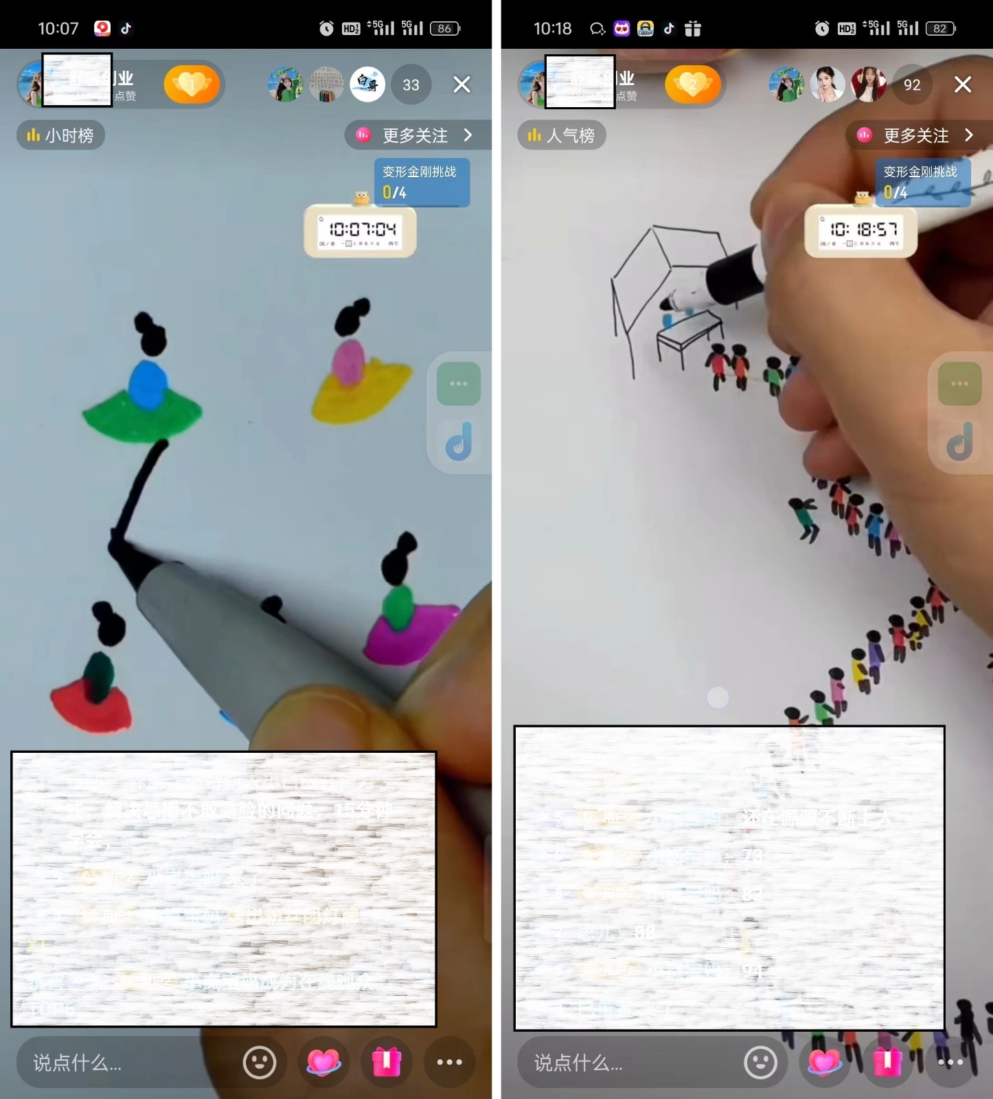 图片[2]-抖音画立体小人，懒人不露脸直播玩法，引流猛变现快，一单19.9，日收益破千-富爸爸项目圈