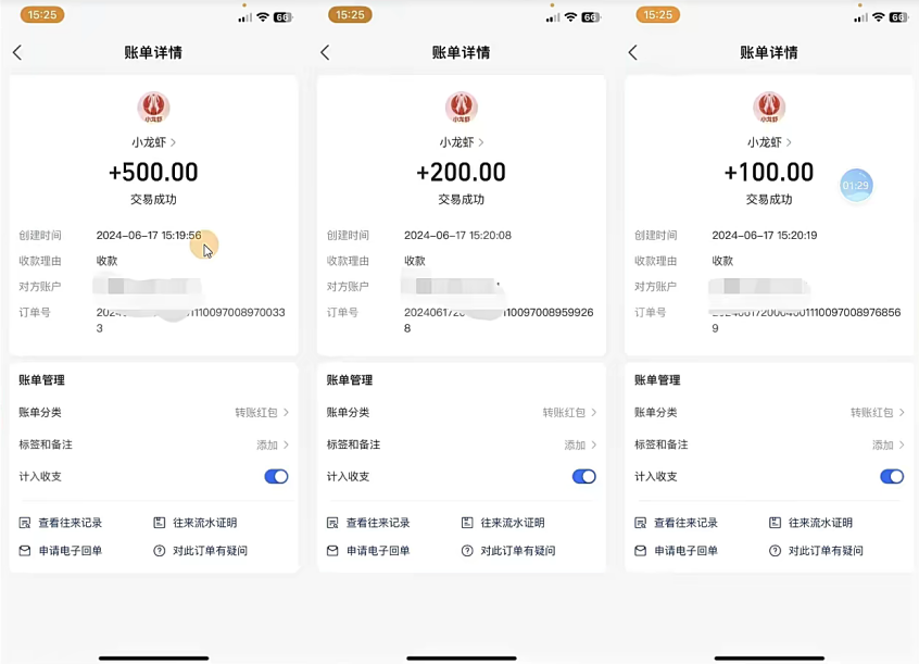 图片[2]-（11425期）只动手不动脑，手指点爱心，每天500+-富爸爸项目圈