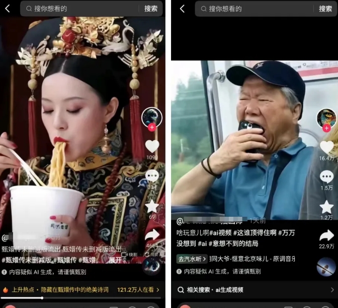 图片[2]-影视赛道新玩法，用AI做“影视名场面”恶搞视频，单个话题流量高达600W+-富爸爸项目圈