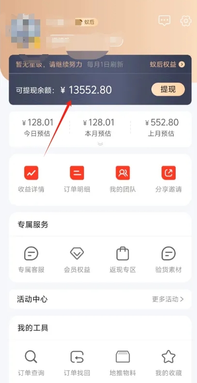 图片[2]-零撸搞钱平台，免费领东西+好评赚钱，新手日赚三五十问题不大。-富爸爸项目圈