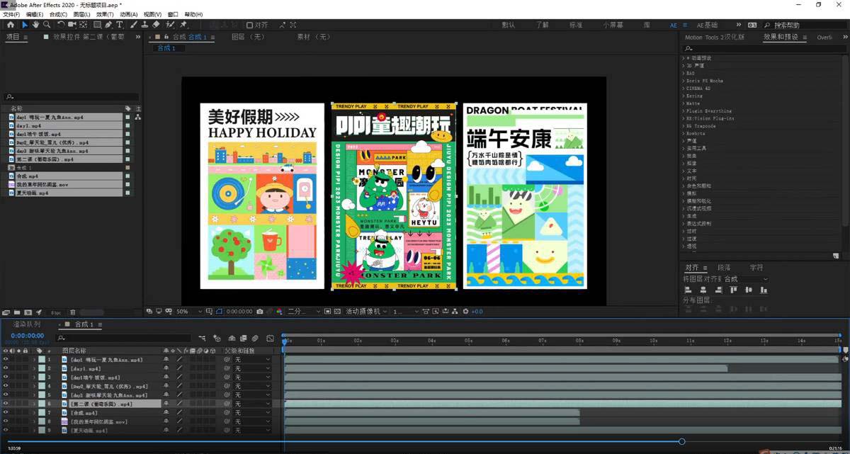 图片[2]-（11464期）最新AE动画培训班-第六期：插画绘画太保守如何突破（教程+素材）-富爸爸项目圈