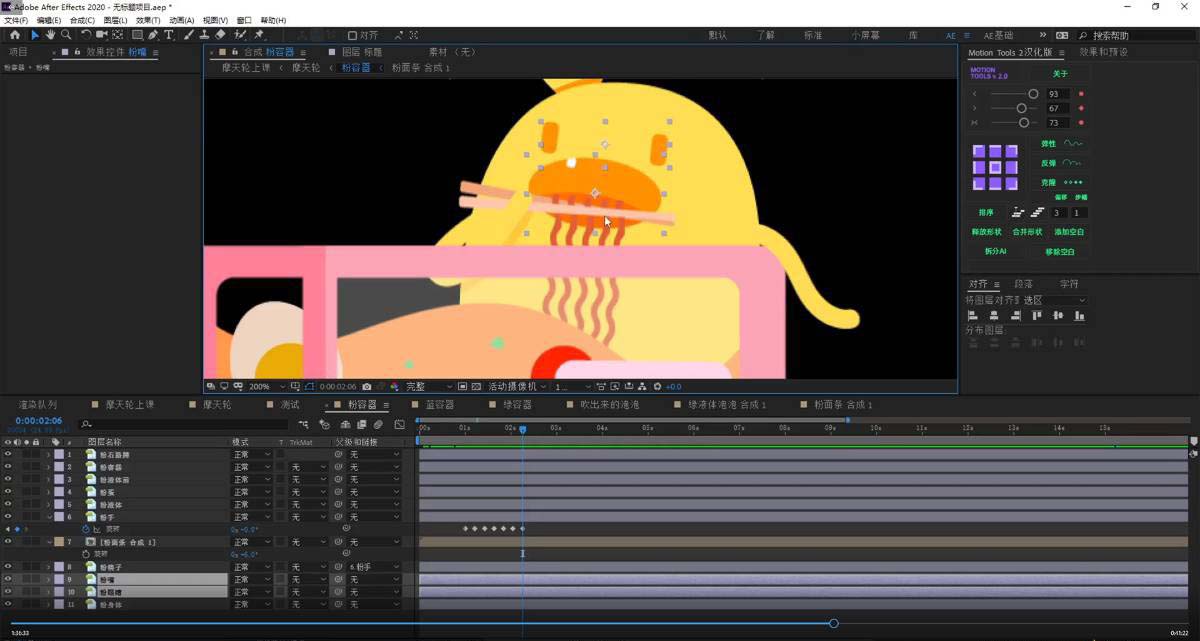 图片[3]-（11464期）最新AE动画培训班-第六期：插画绘画太保守如何突破（教程+素材）-富爸爸项目圈