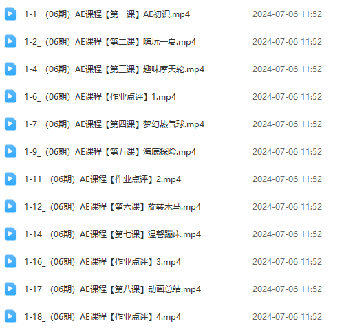 图片[7]-（11464期）最新AE动画培训班-第六期：插画绘画太保守如何突破（教程+素材）-富爸爸项目圈
