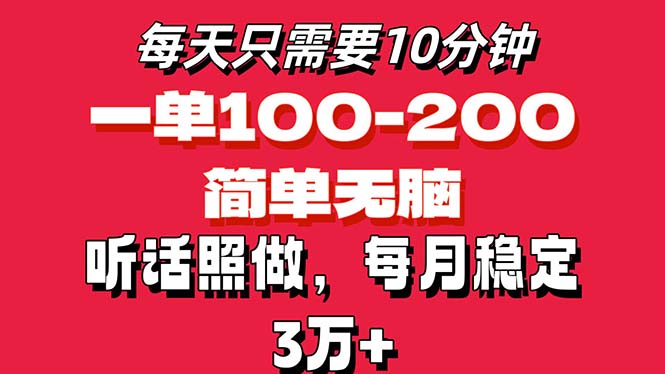 （11601期）每天10分钟，一单100-200块钱，简单无脑操作，可批量放大操作月入3万+！-富爸爸项目圈