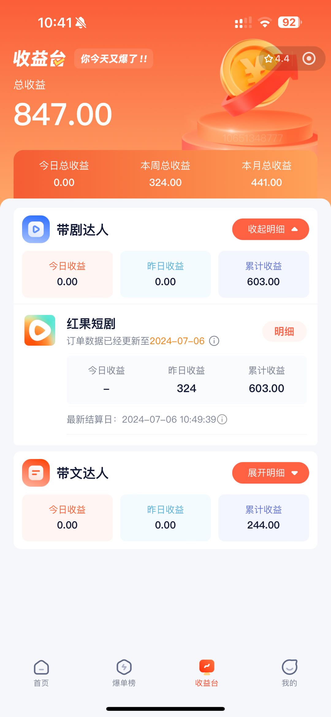 图片[2]-（11632期）手机也能做AI漫画推文，播放量20w＋，新手玩家的福利，单日变现500+-富爸爸项目圈
