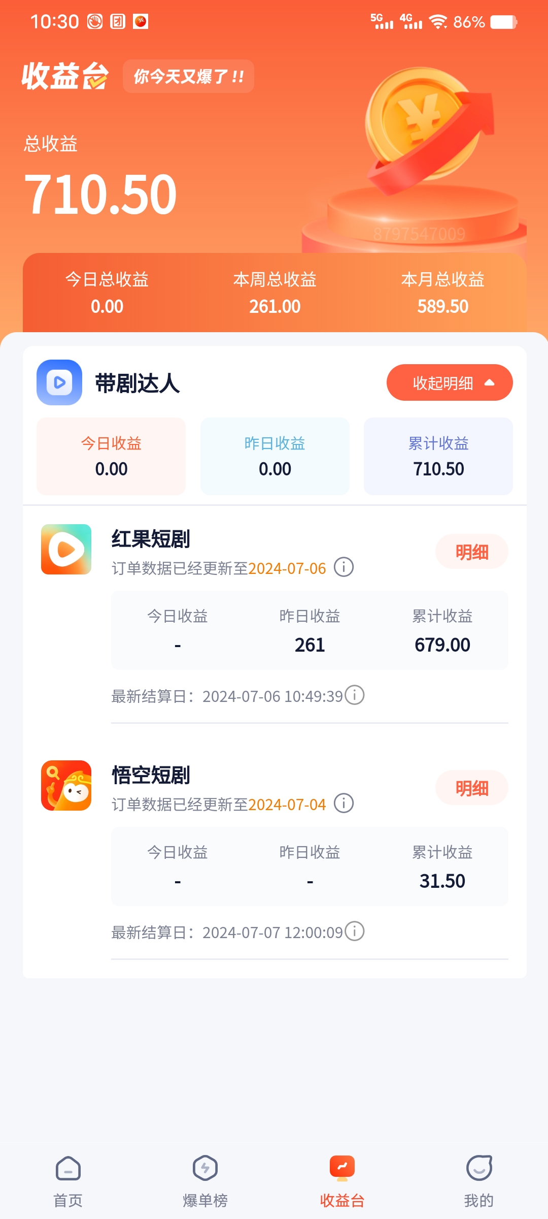 图片[3]-（11632期）手机也能做AI漫画推文，播放量20w＋，新手玩家的福利，单日变现500+-富爸爸项目圈
