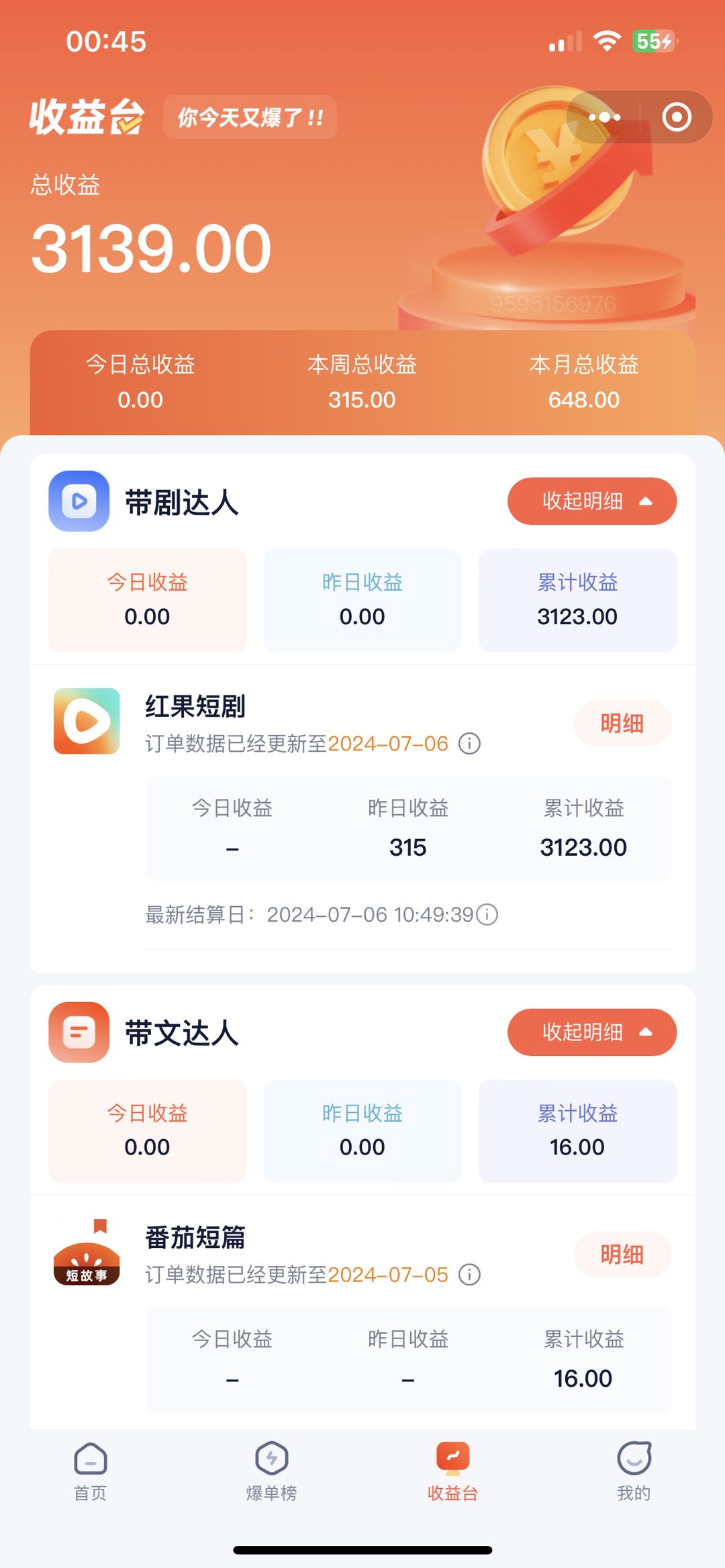 图片[4]-（11632期）手机也能做AI漫画推文，播放量20w＋，新手玩家的福利，单日变现500+-富爸爸项目圈