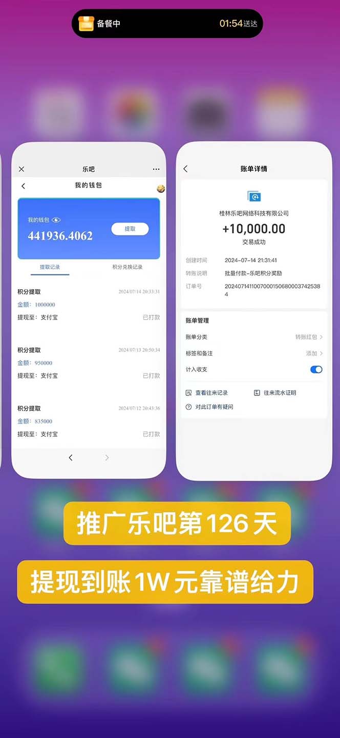 图片[2]-（11630期）利用工具实现全自动看广告撸收益，单工具每日躺赚4-6米 ，批量10000＋…-富爸爸项目圈