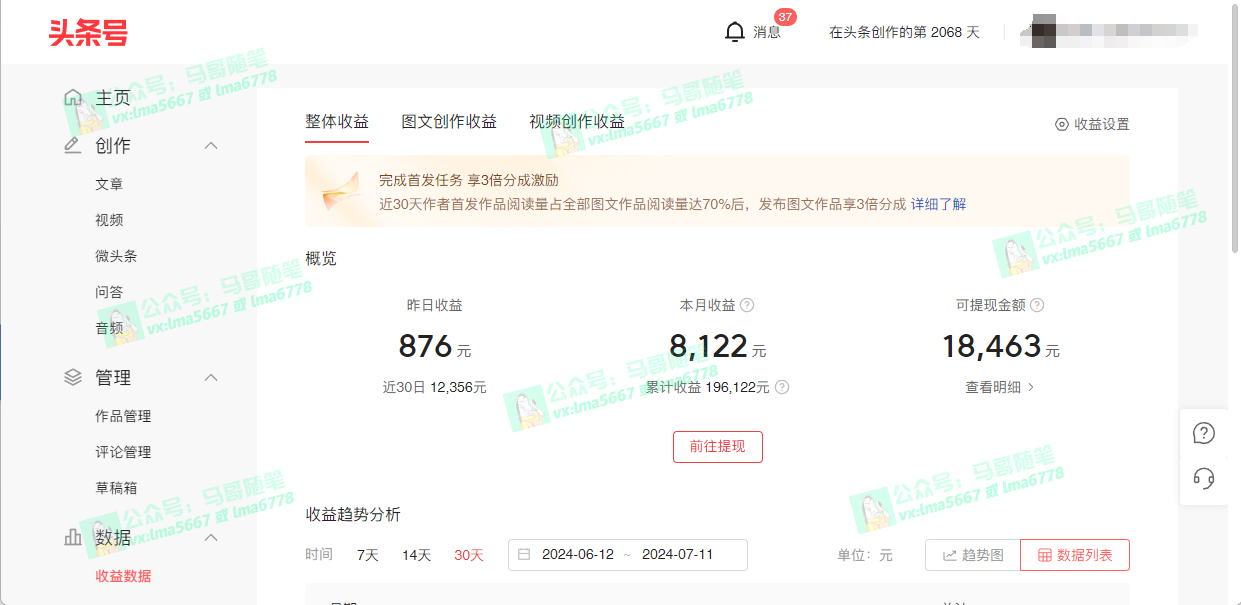 图片[3]-（11682期）去重新思路，详细教你自媒体视频二剪搬运技术，自己加工双重去重100%过…-富爸爸项目圈