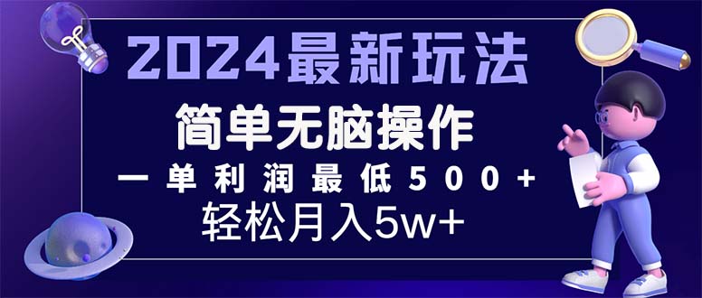 （11699期）2024最新的项目小红书咸鱼暴力引流，简单无脑操作，每单利润最少500+-富爸爸项目圈
