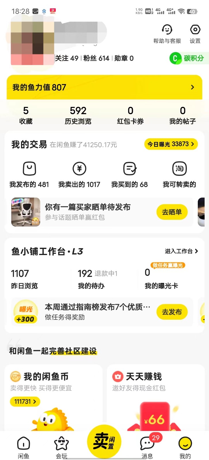 图片[3]-暴力引流学生粉白领粉，吊打以往垃圾玩法，0成本，高回报-富爸爸项目圈