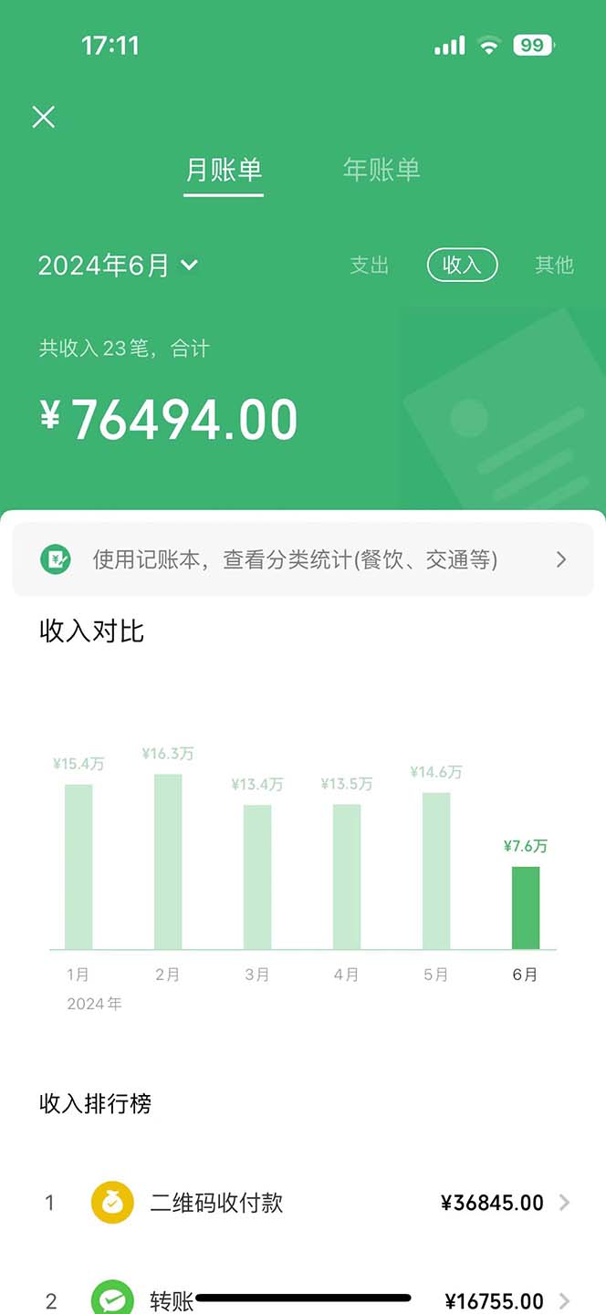 图片[3]-（11755期）2024暑假闲鱼小红书暴利项目，简单无脑操作，每单利润最少500+，轻松…-富爸爸项目圈