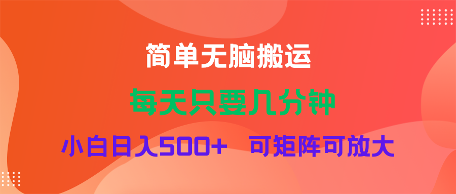 （11845期）蓝海项目  淘宝逛逛视频分成计划简单无脑搬运  每天只要几分钟小白日入…-富爸爸项目圈