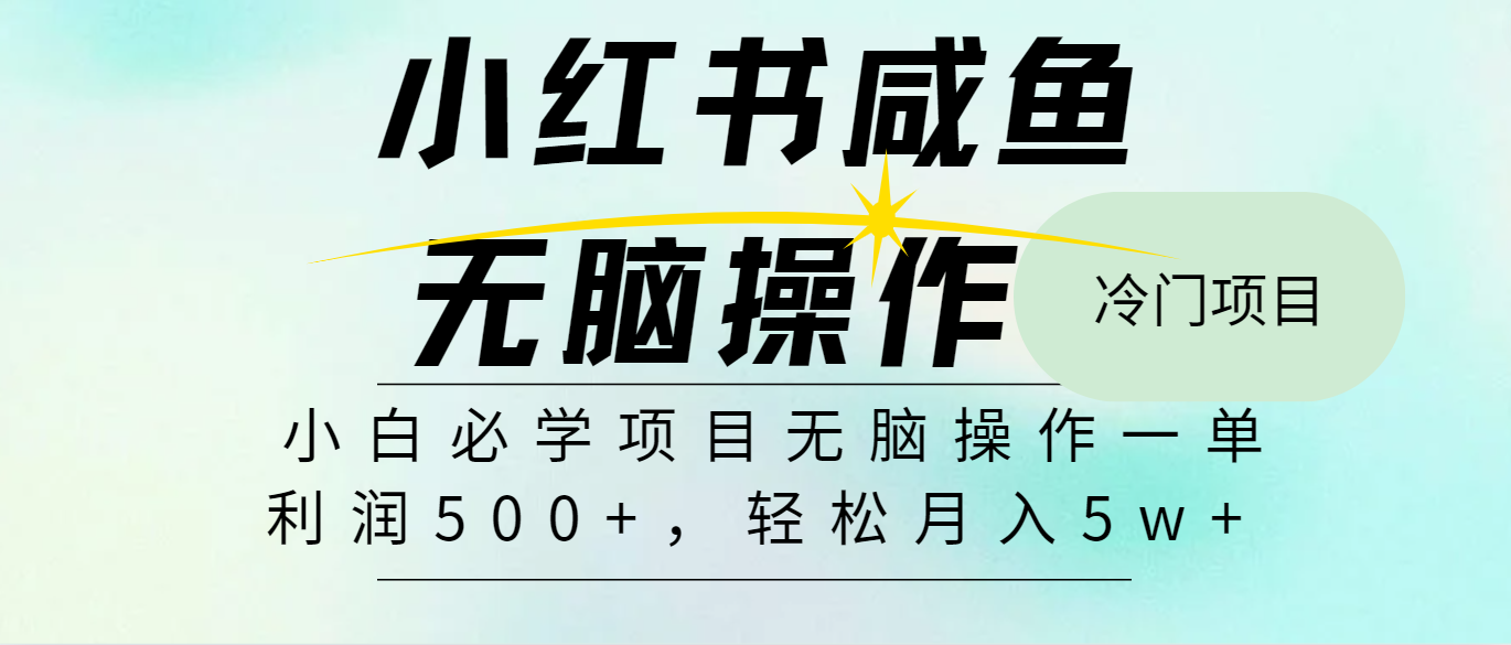 全网首发2024最热门赚钱暴利手机操作项目，简单无脑操作，每单利润最少500+-富爸爸项目圈