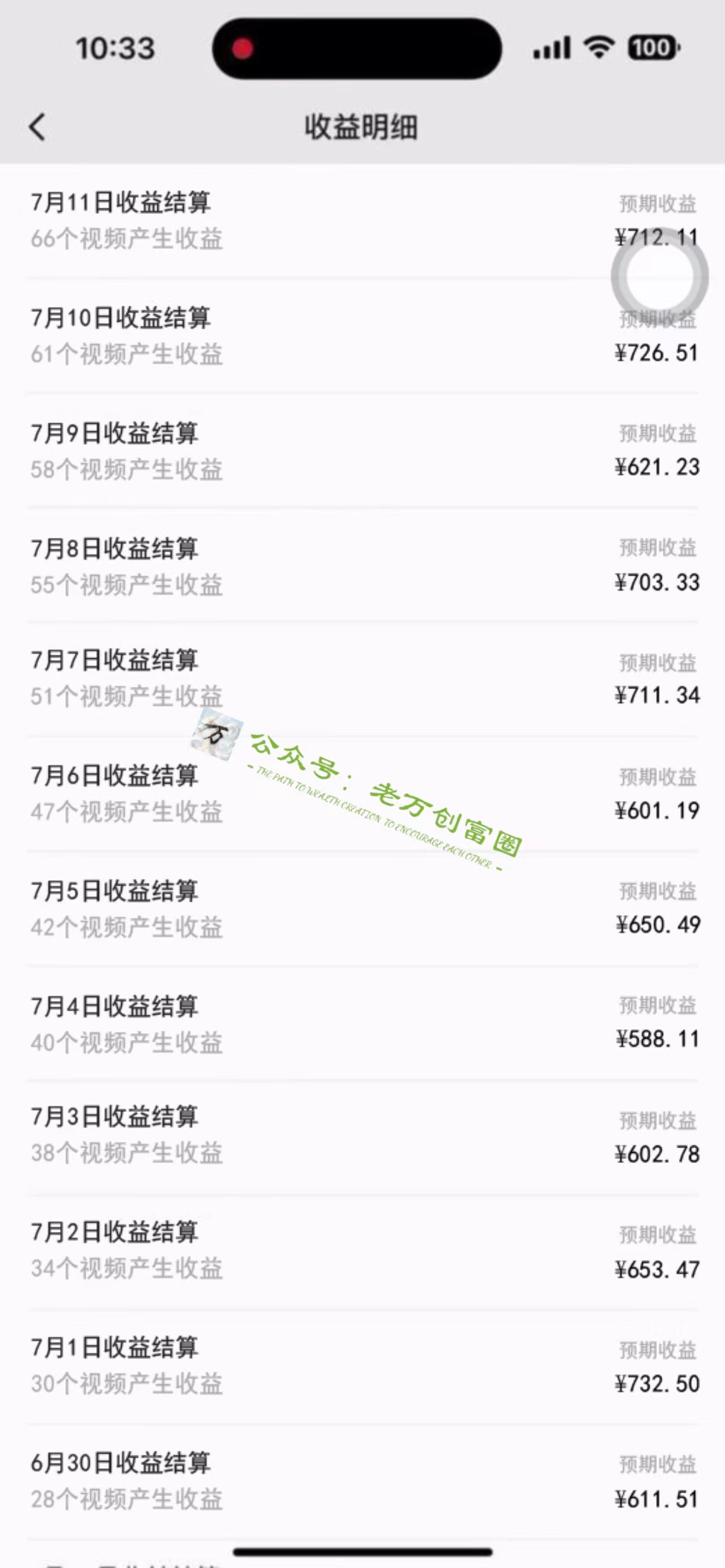 图片[2]-（11916期）【AI最新实战教程】日入600+，批量生成说唱解说视频，小白也能1天搞定百条-富爸爸项目圈
