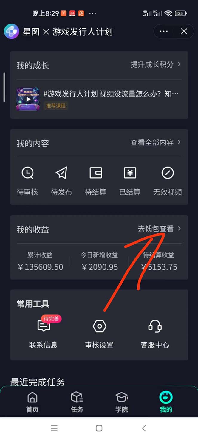 图片[2]-（11944期）梦幻西游偏门玩法，一单35，日入3000+轻轻松松-富爸爸项目圈