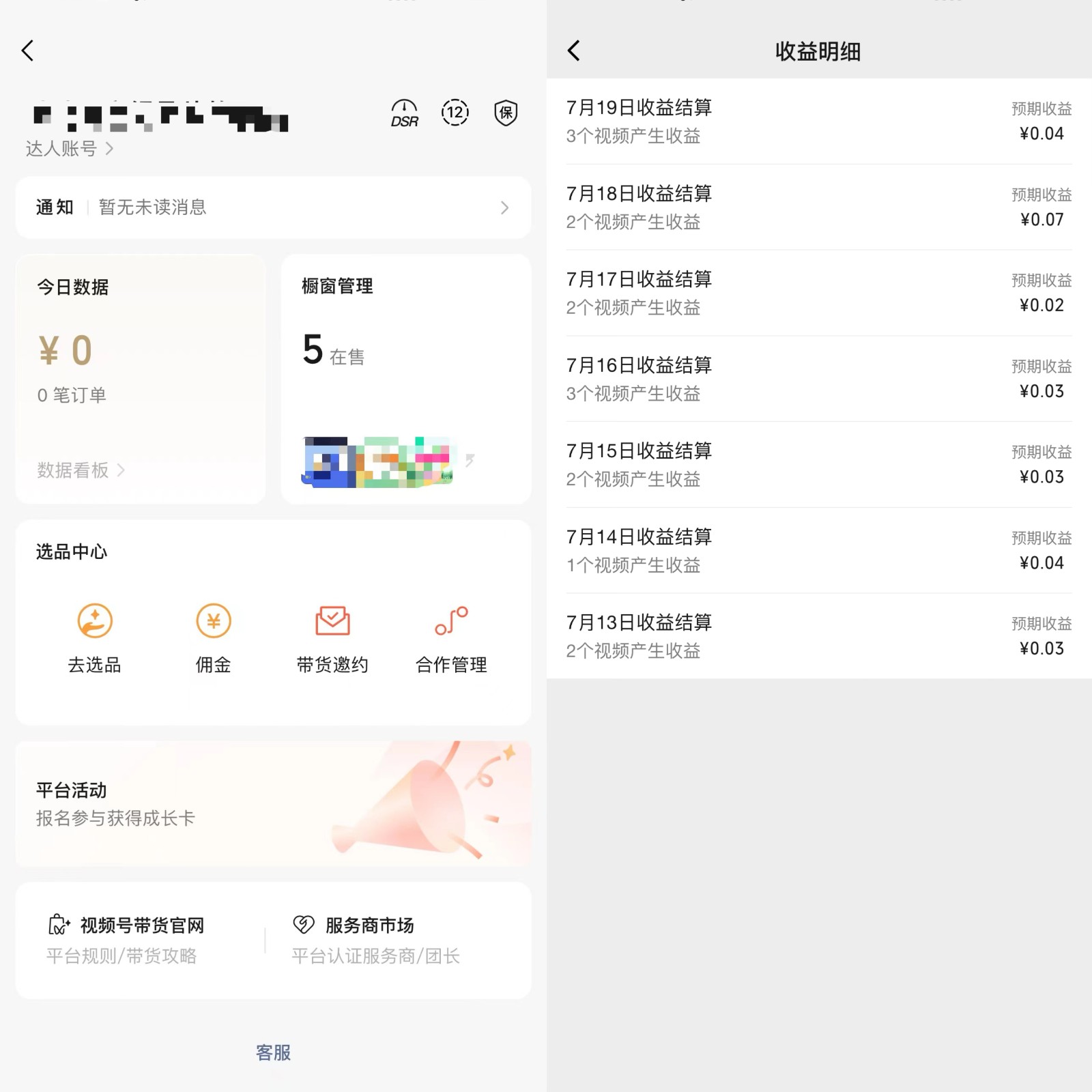 图片[3]-2024蓝海项目视频号儿童纪录片科普，单月收益5位数以上，新手小白可操作-富爸爸项目圈