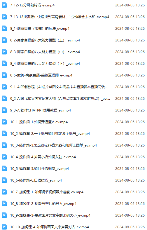 图片[4]-（11991期）实体店老板获客特训营：认知、定位、文案、矩阵、直播、AI等（72节）-富爸爸项目圈