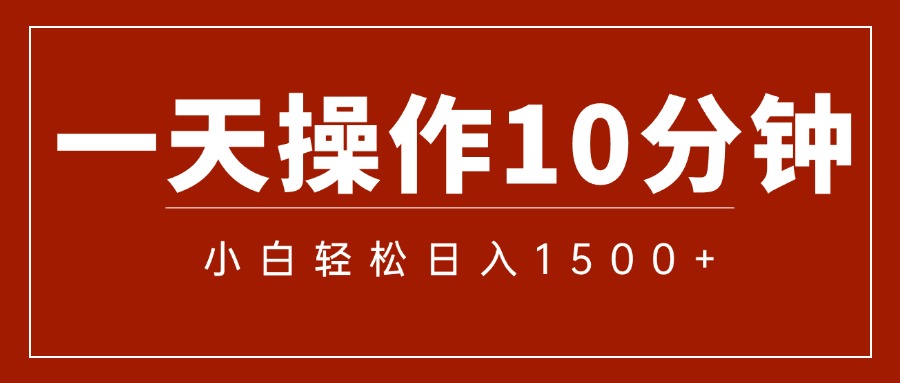 （12032期）一分钟一条  狂撸今日头条 单作品日收益300+  批量日入2000+-富爸爸项目圈