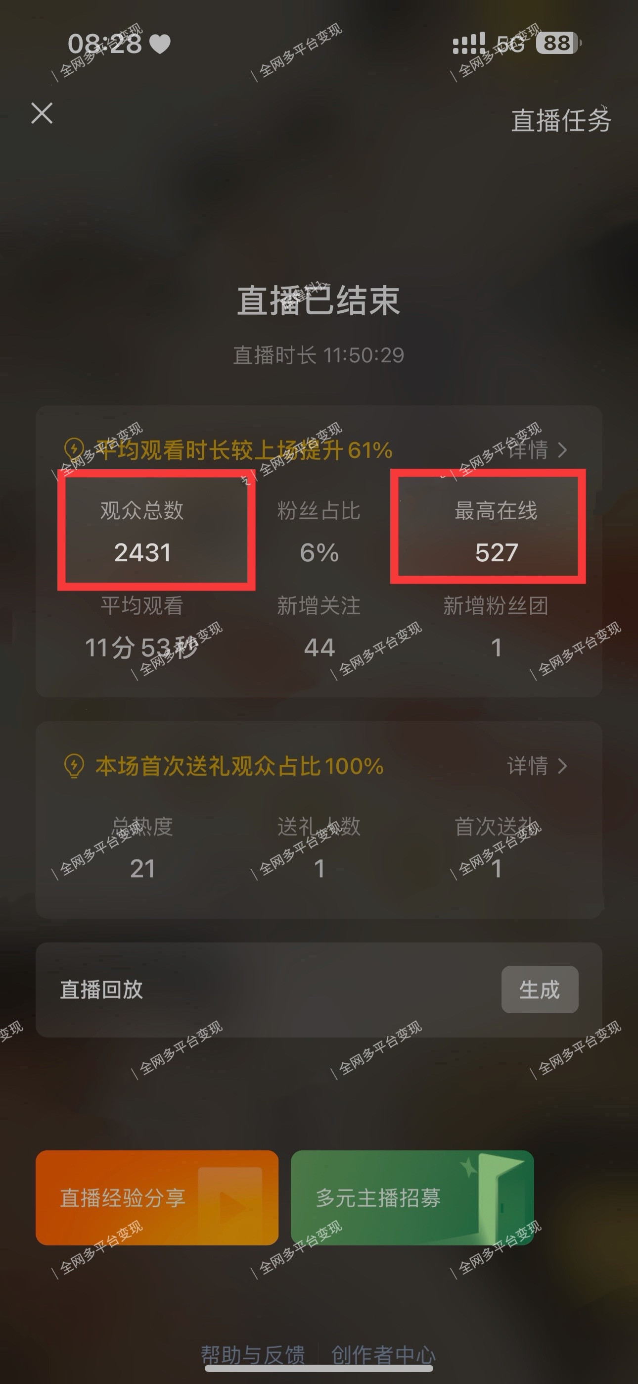 图片[3]-（12046期）视频号无人播剧，拉爆流量不违规，一天到手5000多，小白当天上手，多…-富爸爸项目圈
