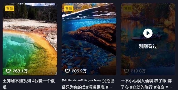 图片[3]-268W赞，亿级播放：AI治愈系风景视频制作方法拆解，小白也能1分钟掌握-富爸爸项目圈