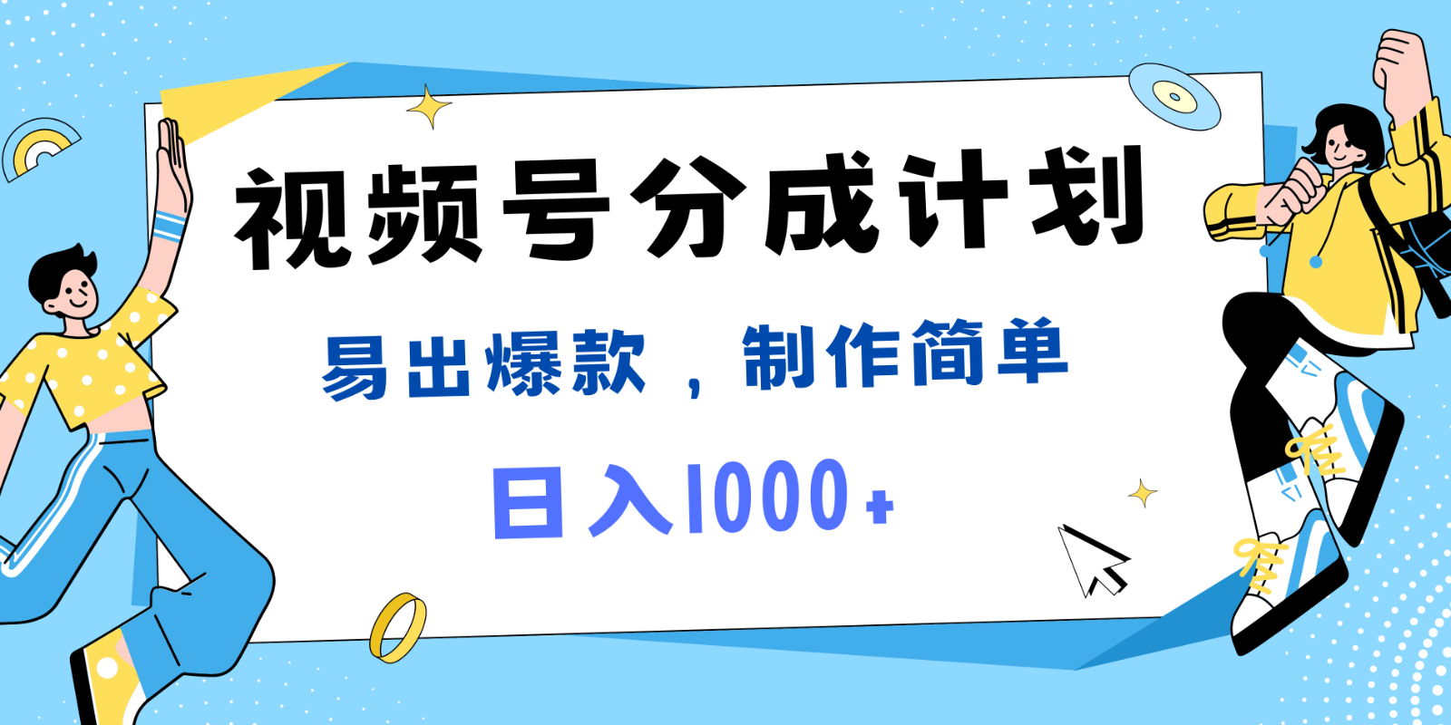 视频号热点事件混剪，易出爆款，制作简单，日入1000+-富爸爸项目圈
