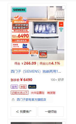 图片[2]-京东逛逛0基础搬运、视频带货赚佣金月入6000+ 只需要会复制粘贴就行-富爸爸项目圈